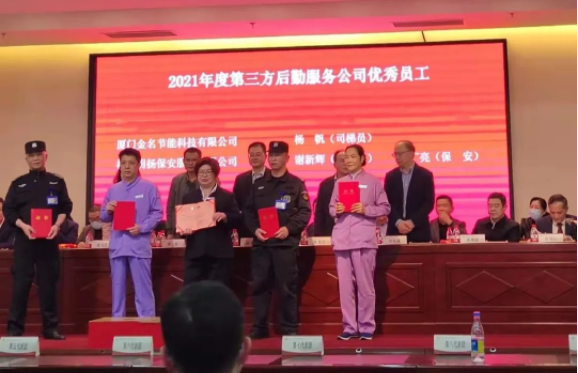 【智慧引領(lǐng)未來(lái)】金名節(jié)能助力醫(yī)院智慧化機(jī)電運(yùn)維，獲福建協(xié)和醫(yī)院認(rèn)可!