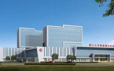 廈門大學(xué)附屬翔安醫(yī)院