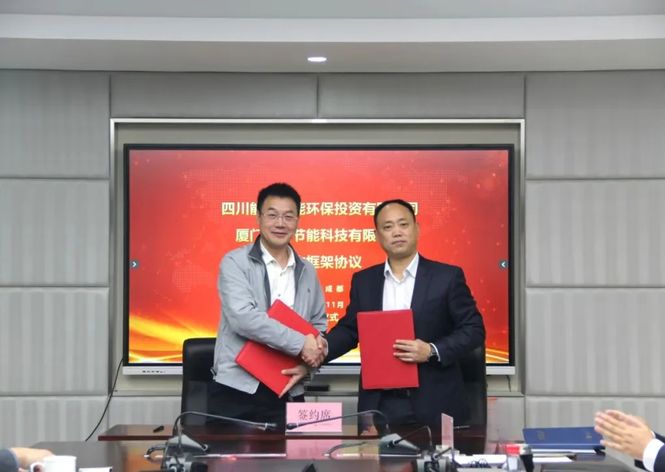 四川能投環(huán)保與廈門金名節(jié)能科技達成戰(zhàn)略合作，攜手“一帶一路”共啟國際合作新篇章