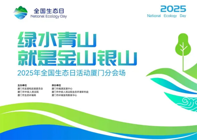 官宣！JM-HR-ASHP系列高溫?zé)岜脴s耀入選廈門市2025年綠色低碳技術(shù)和產(chǎn)品！